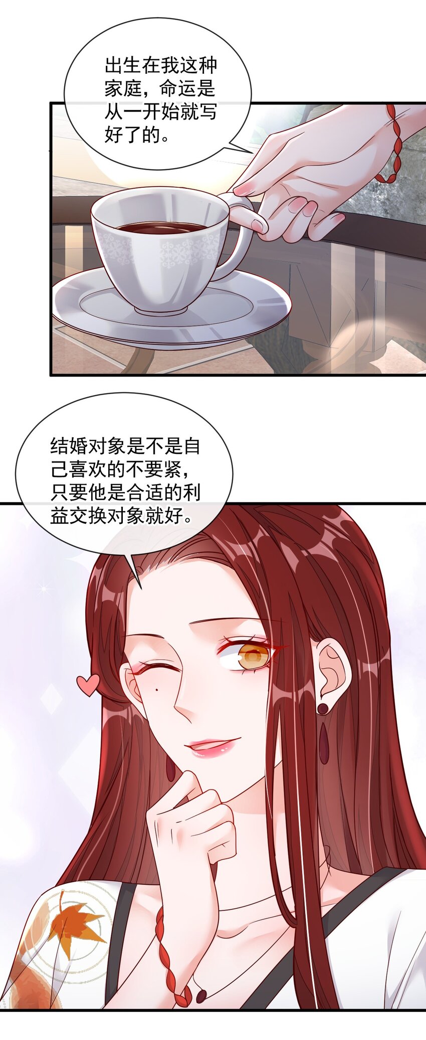 34 合适的结婚对象-第35话