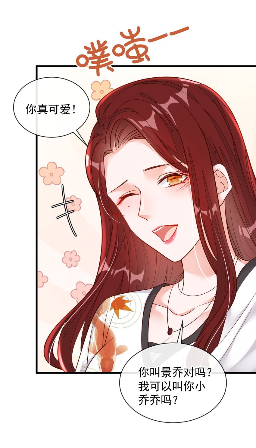 34 合适的结婚对象-第35话