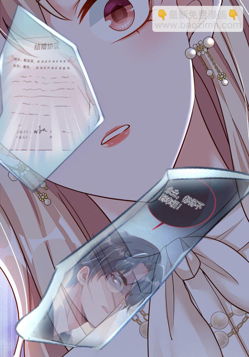 34 合适的结婚对象-第35话