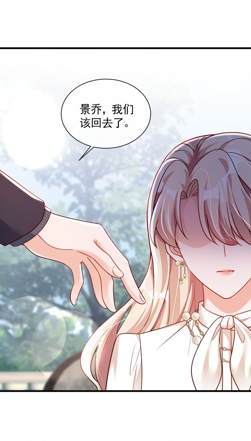 34 合适的结婚对象-第35话