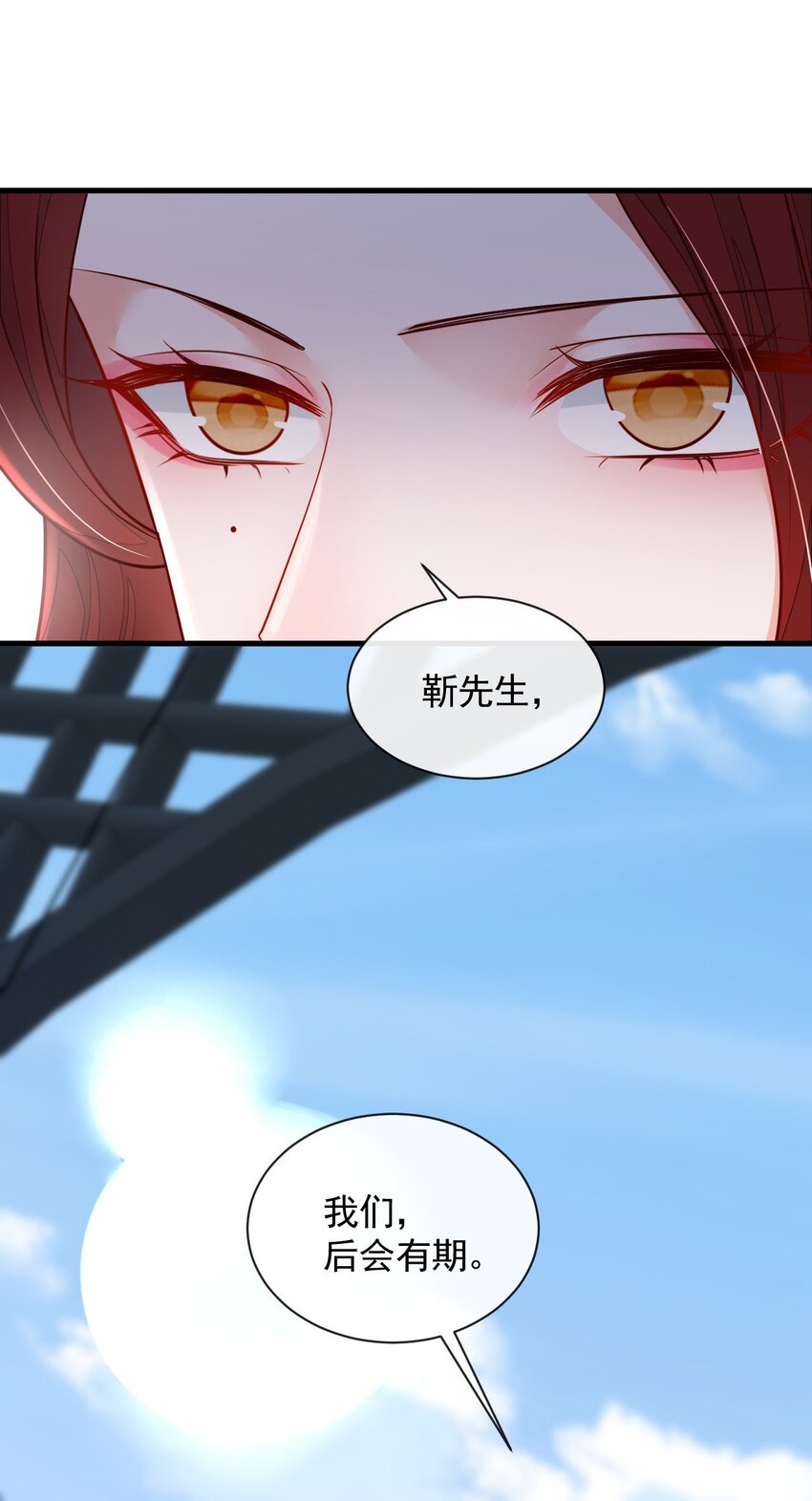 34 合适的结婚对象-第35话