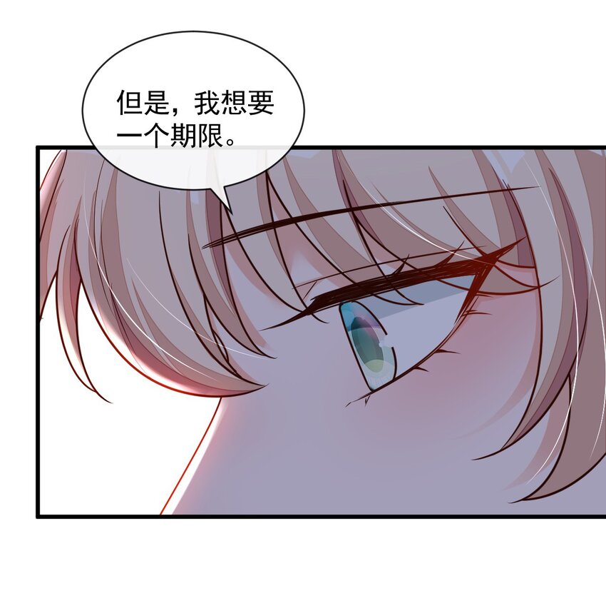 34 合适的结婚对象-第35话