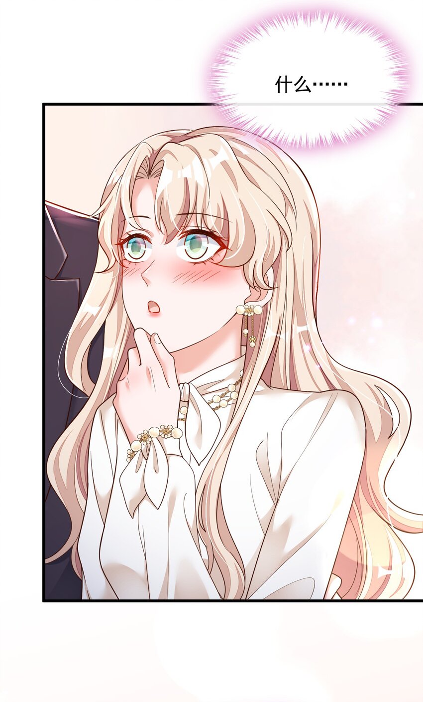 34 合适的结婚对象-第35话
