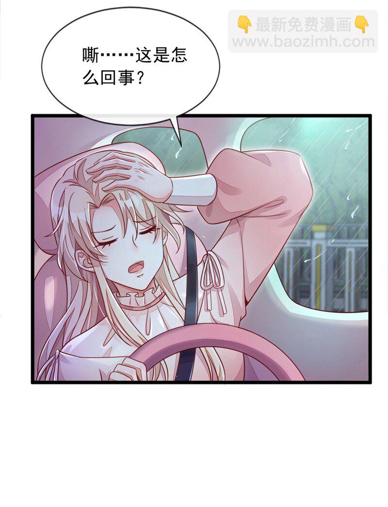 4 景乔，可算逮到你了-第5话