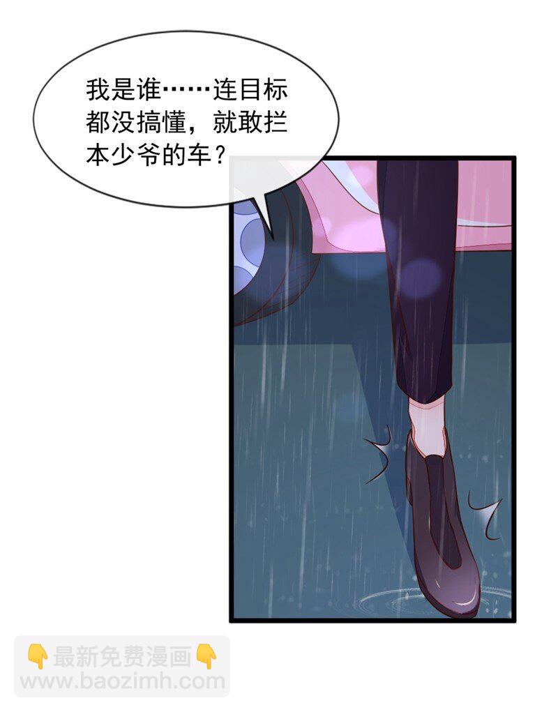 4 景乔，可算逮到你了-第5话
