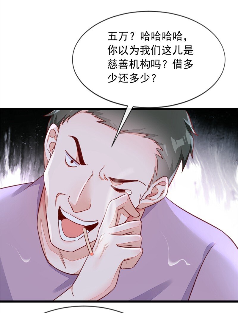 4 景乔，可算逮到你了-第5话