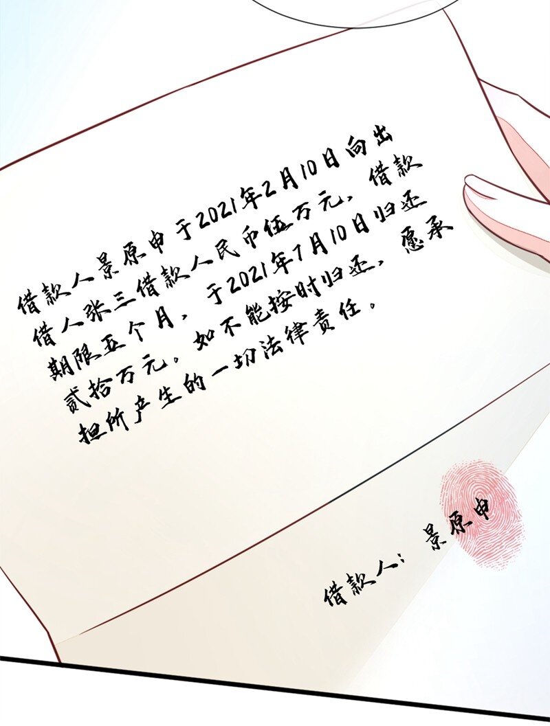4 景乔，可算逮到你了-第5话