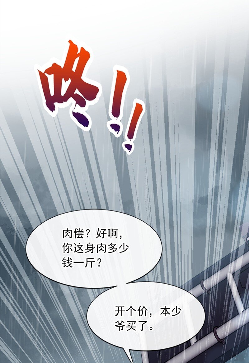 4 景乔，可算逮到你了-第5话