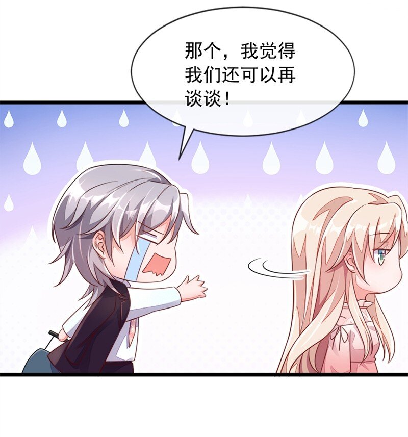 4 景乔，可算逮到你了-第5话