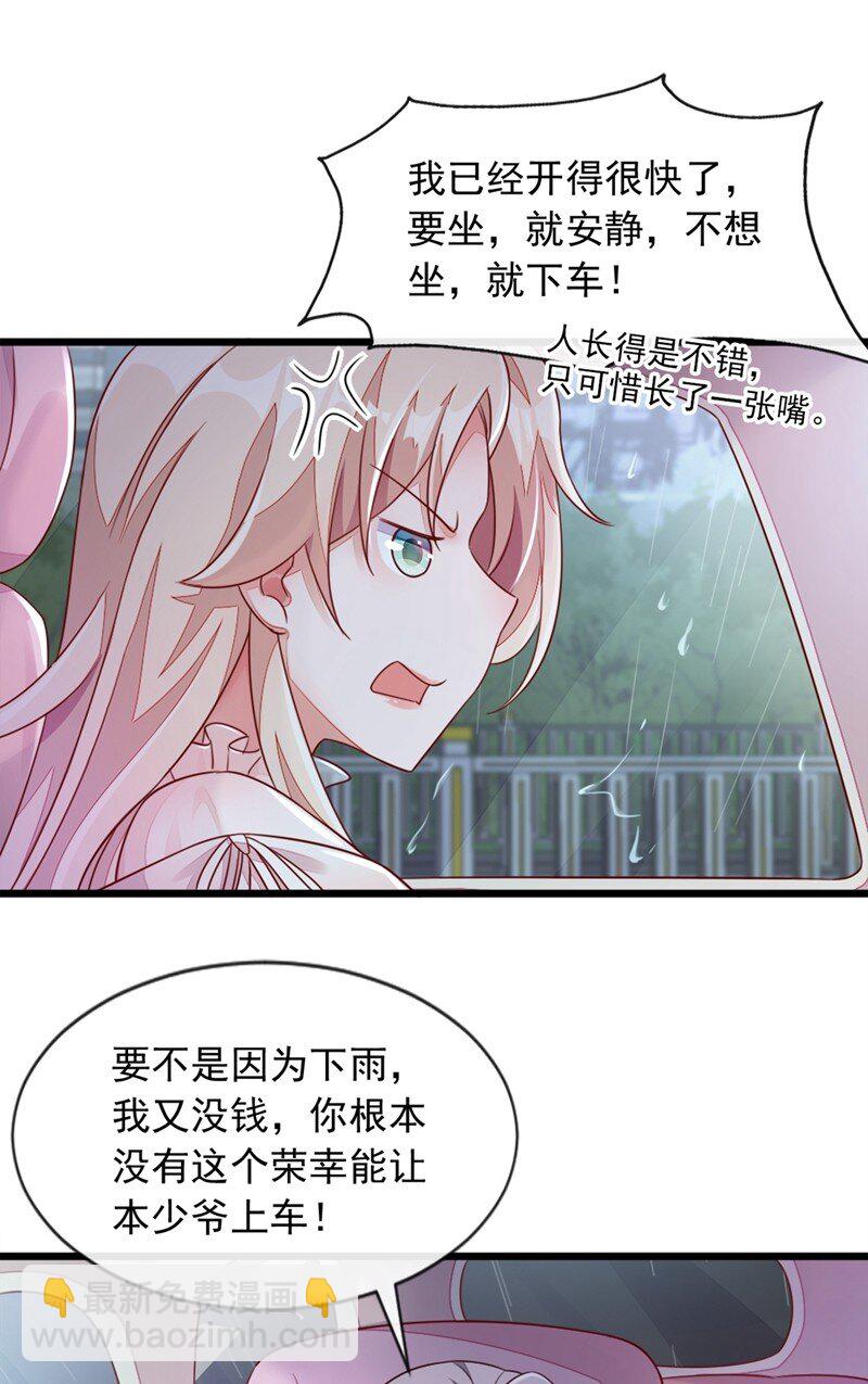 4 景乔，可算逮到你了-第5话