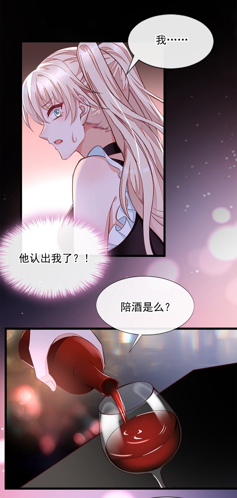 6 你想去哪？-第7话