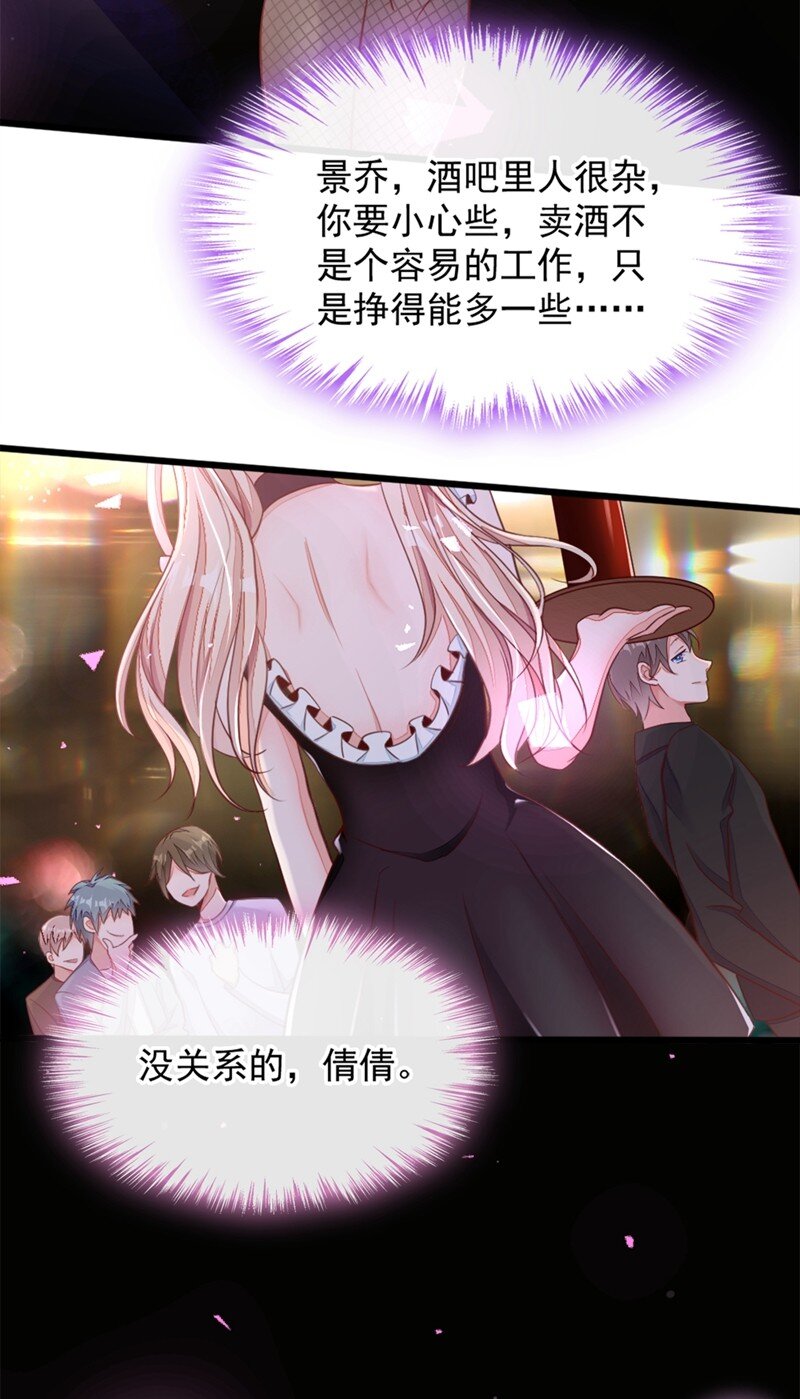 6 你想去哪？-第7话