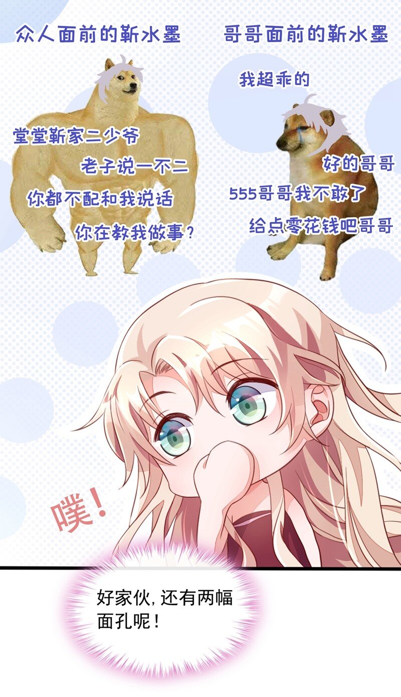 8 大型社死现场！-第9话