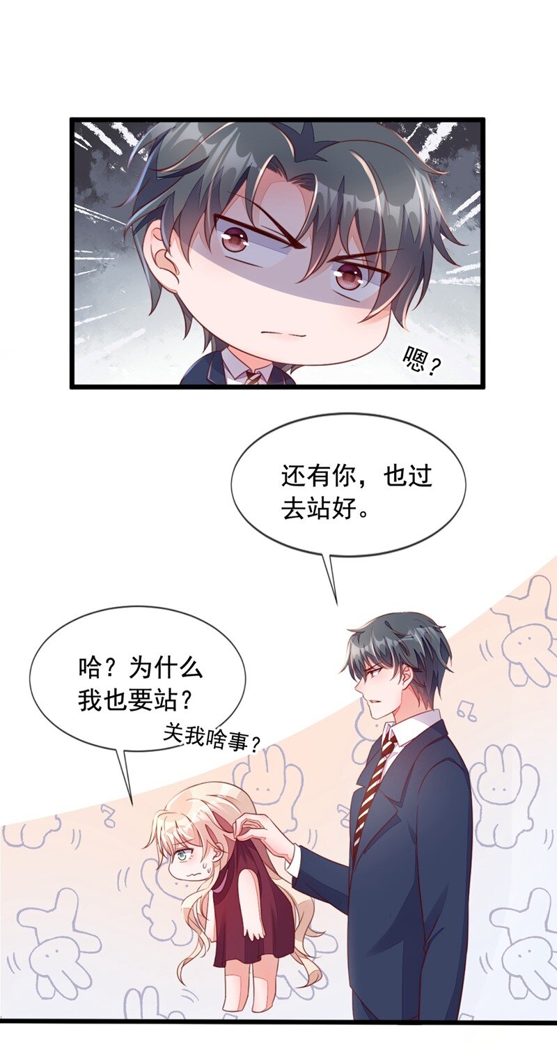 8 大型社死现场！-第9话
