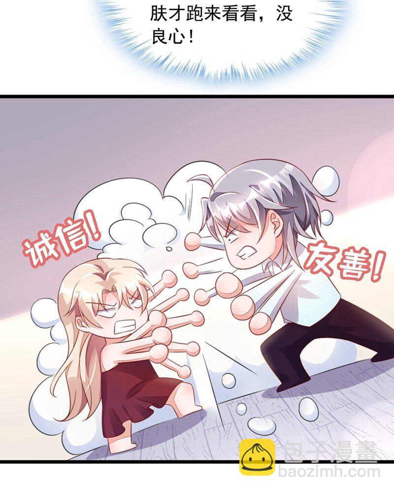 8 大型社死现场！-第9话