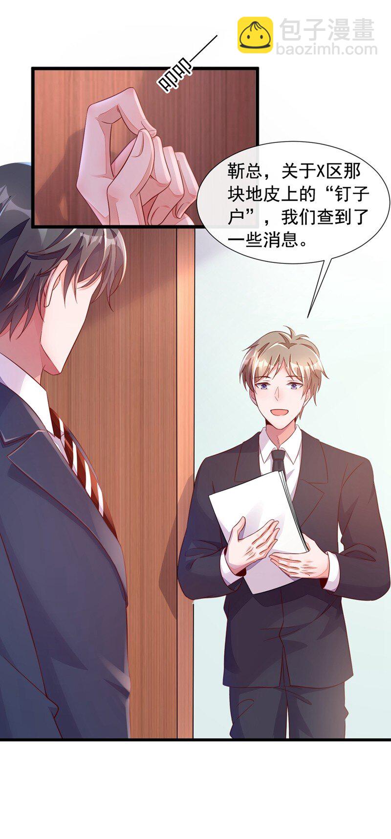8 大型社死现场！-第9话