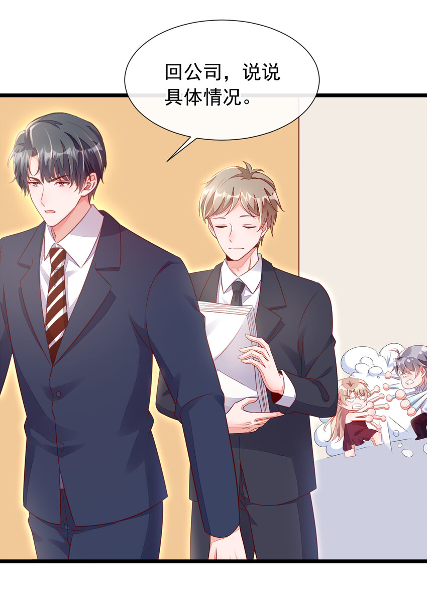 8 大型社死现场！-第9话