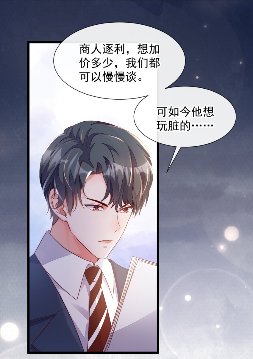8 大型社死现场！-第9话
