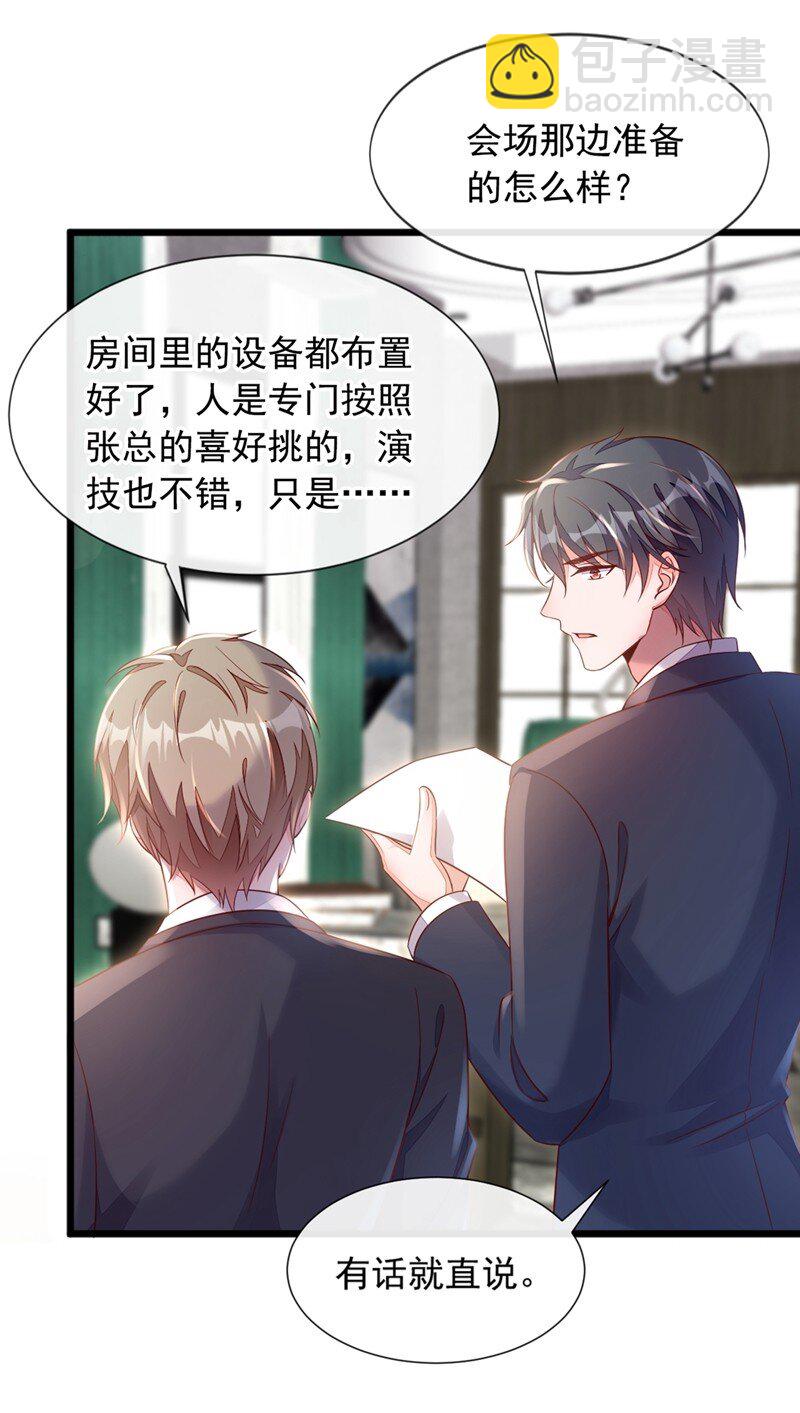 8 大型社死现场！-第9话