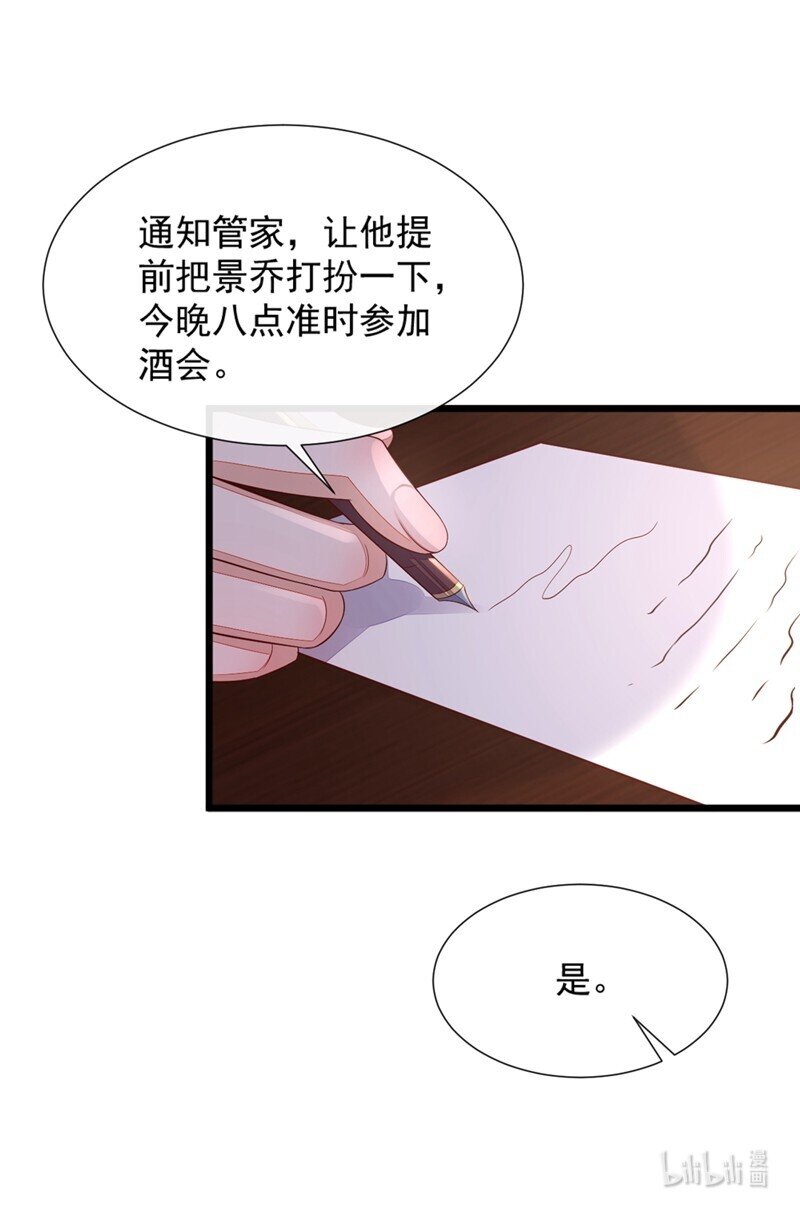 8 大型社死现场！-第9话