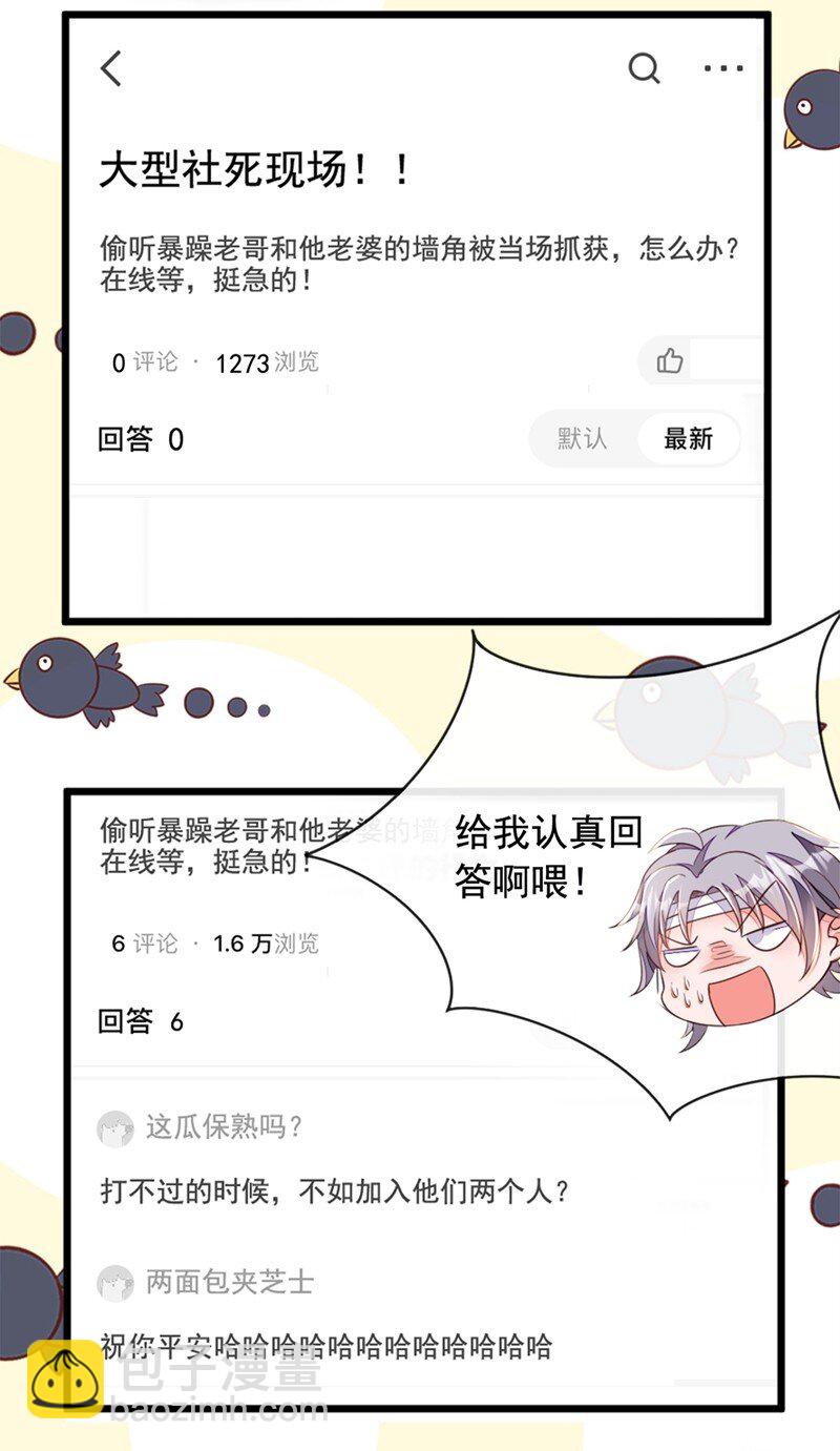 8 大型社死现场！-第9话