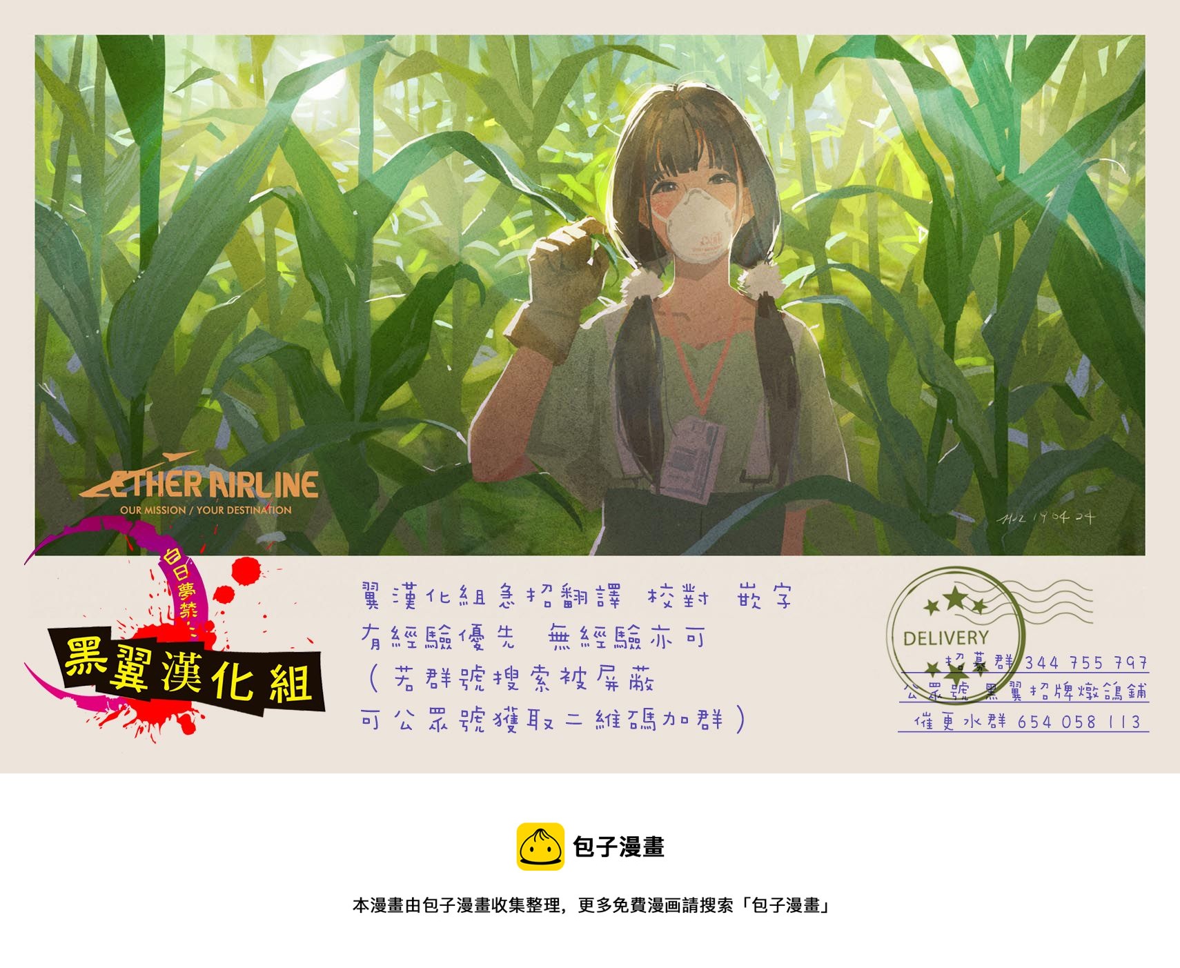 🍗你的推理由我解答 第01话 第48页