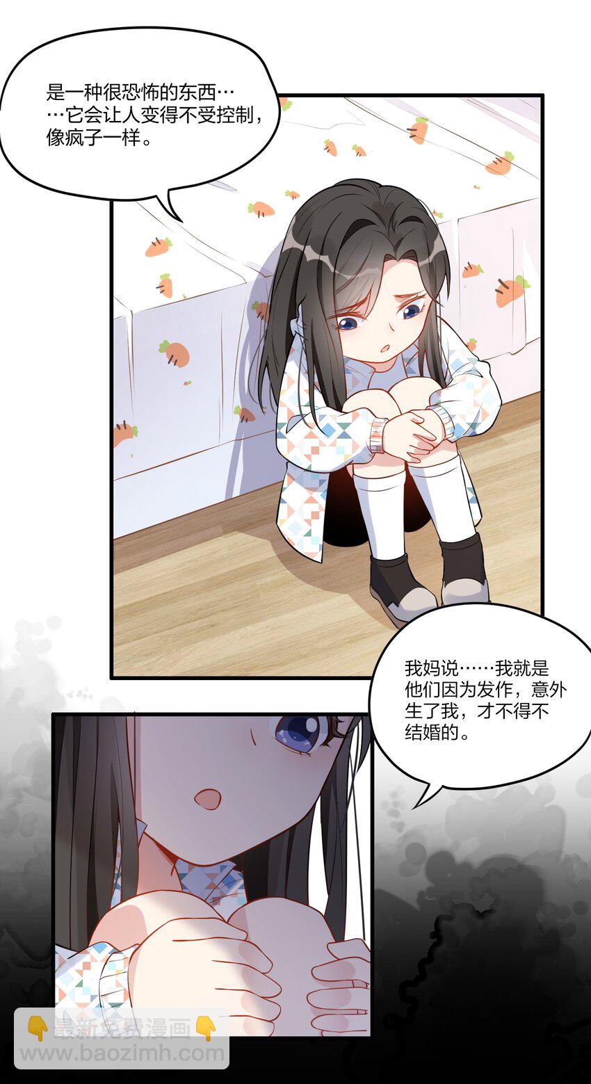 002 怎么是她？！-第3话