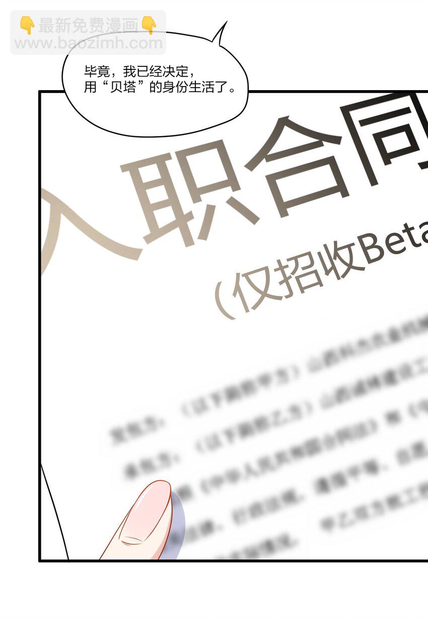 002 怎么是她？！-第3话