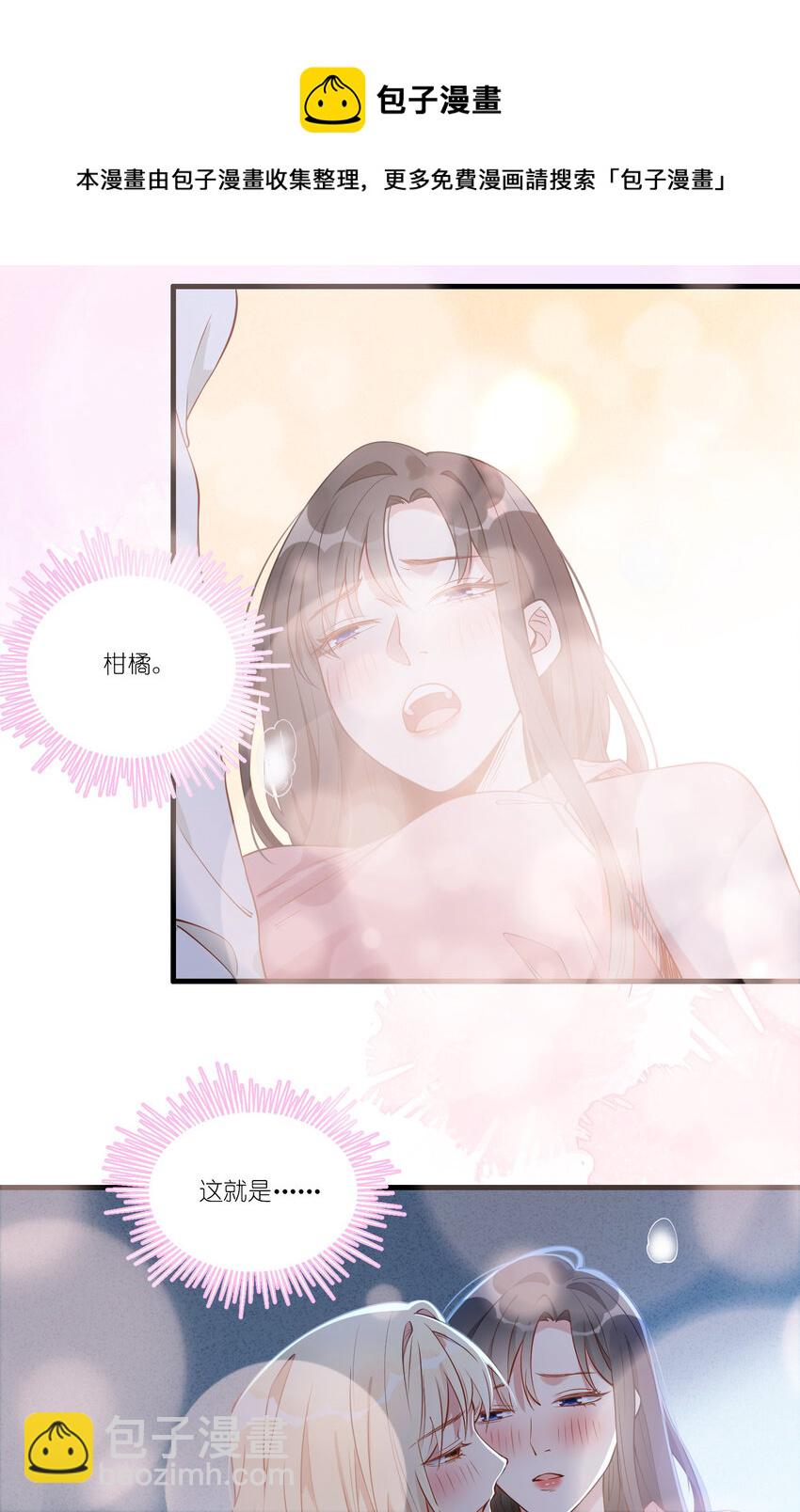 002 怎么是她？！-第3话