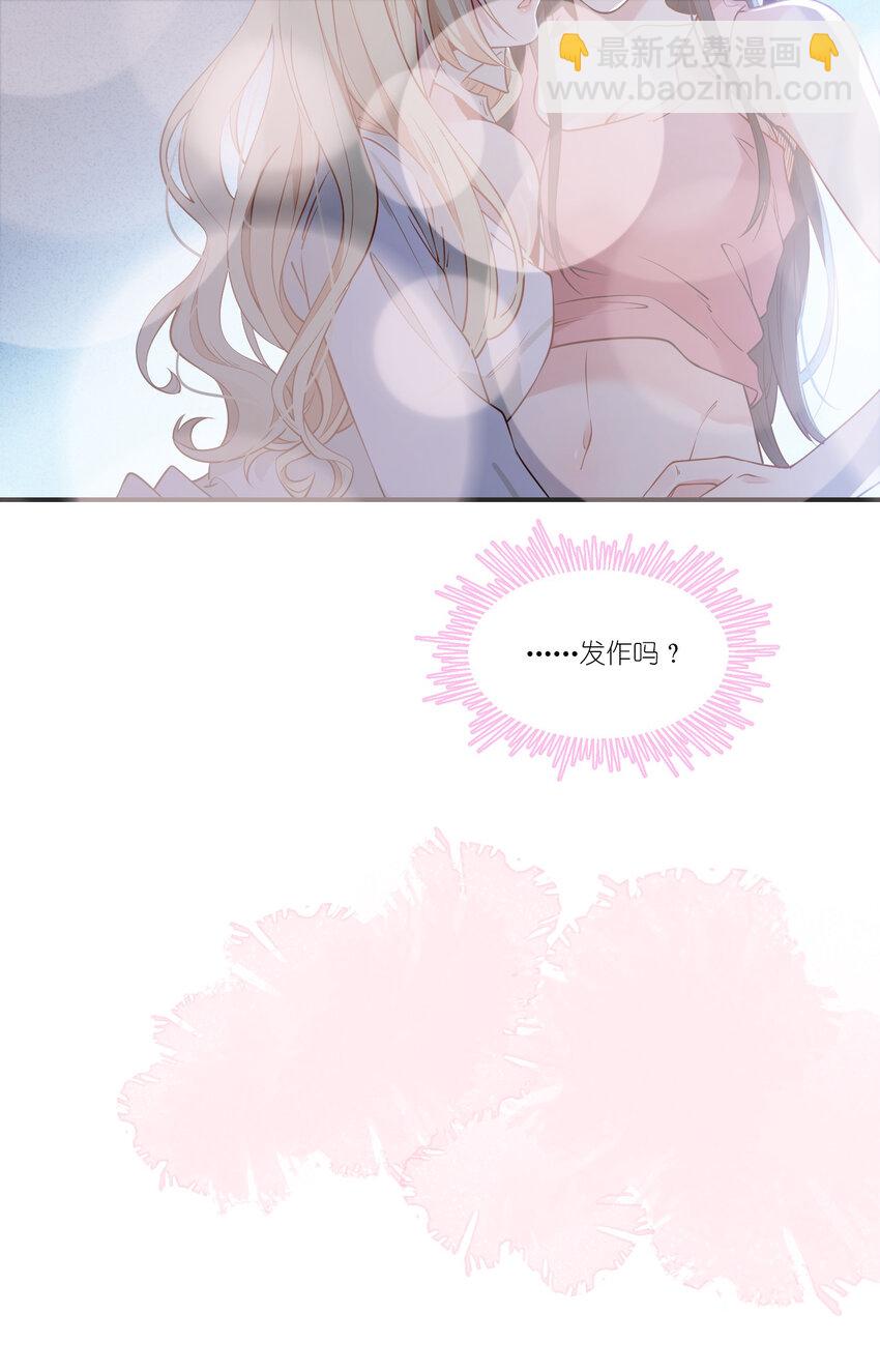 002 怎么是她？！-第3话