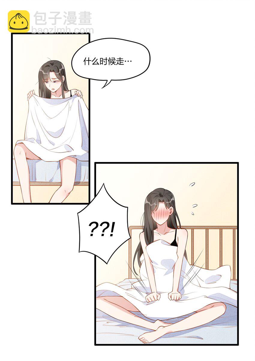 002 怎么是她？！-第3话
