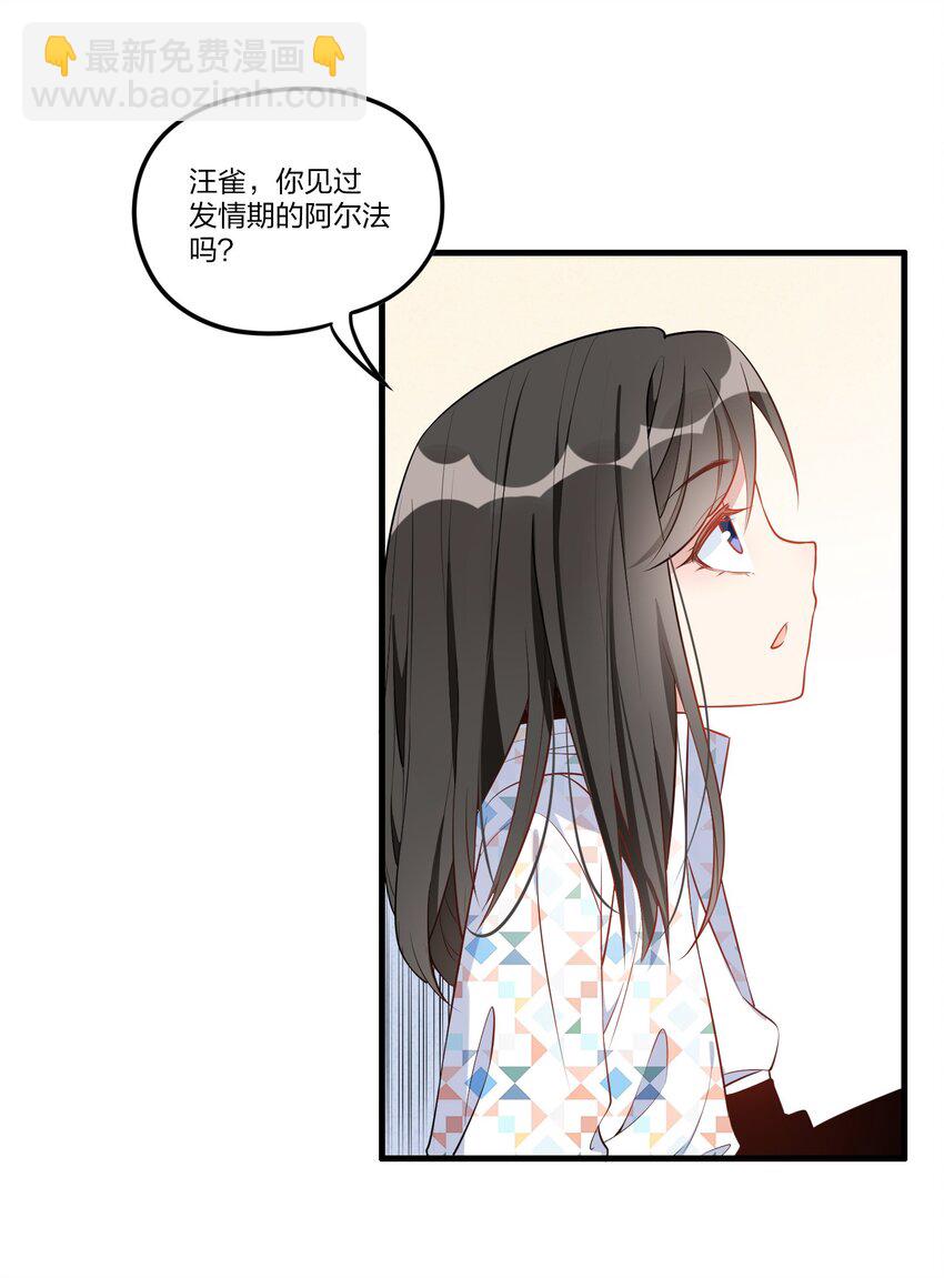 002 怎么是她？！-第3话