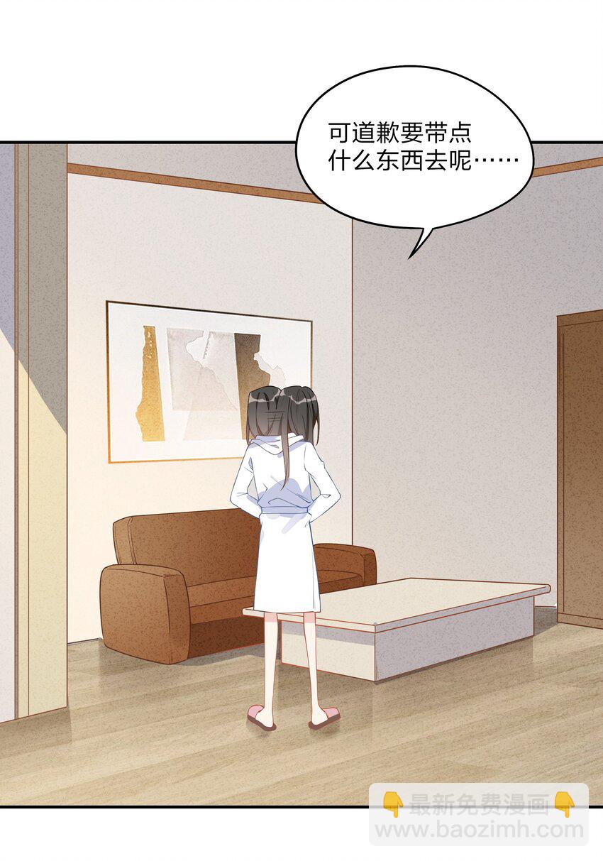 009 真受不了&hellip;&hellip;-第11话