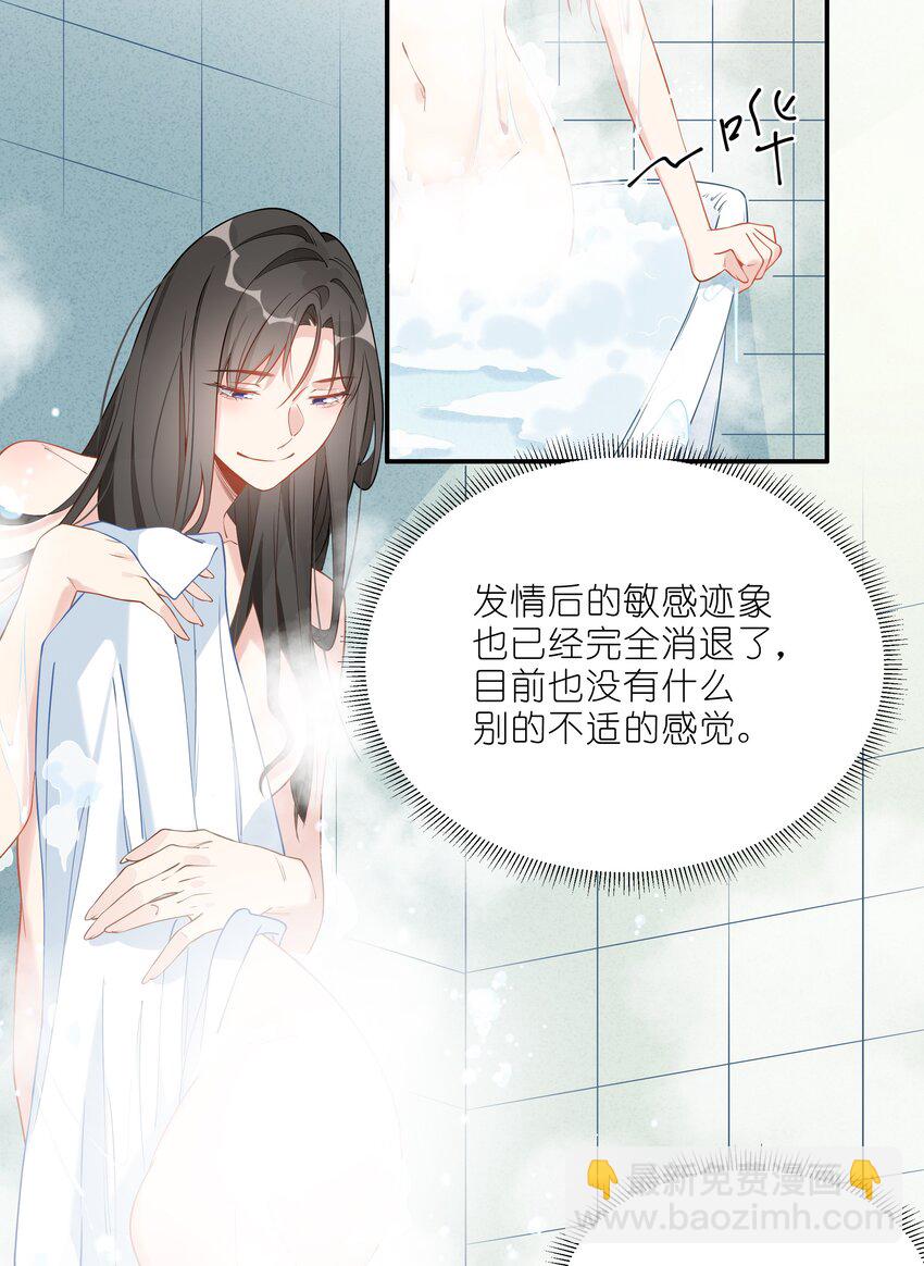 009 真受不了&hellip;&hellip;-第11话