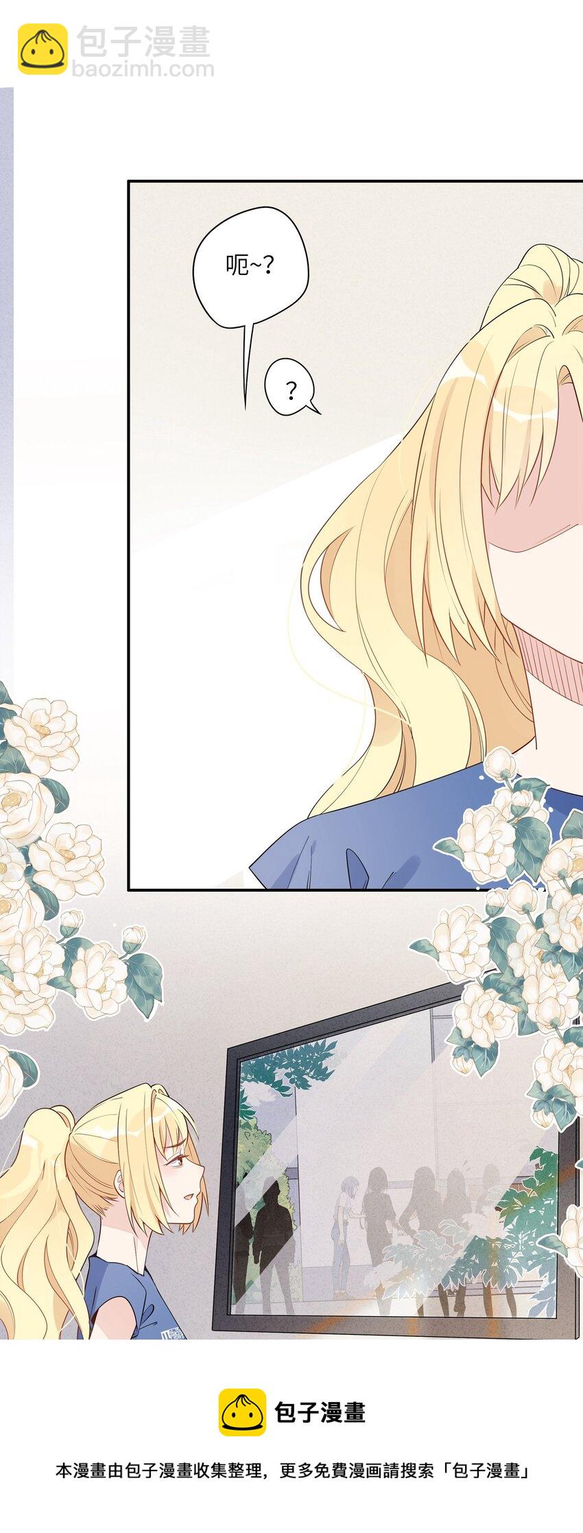 011 这位小姐姐是谁啊？！-第13话