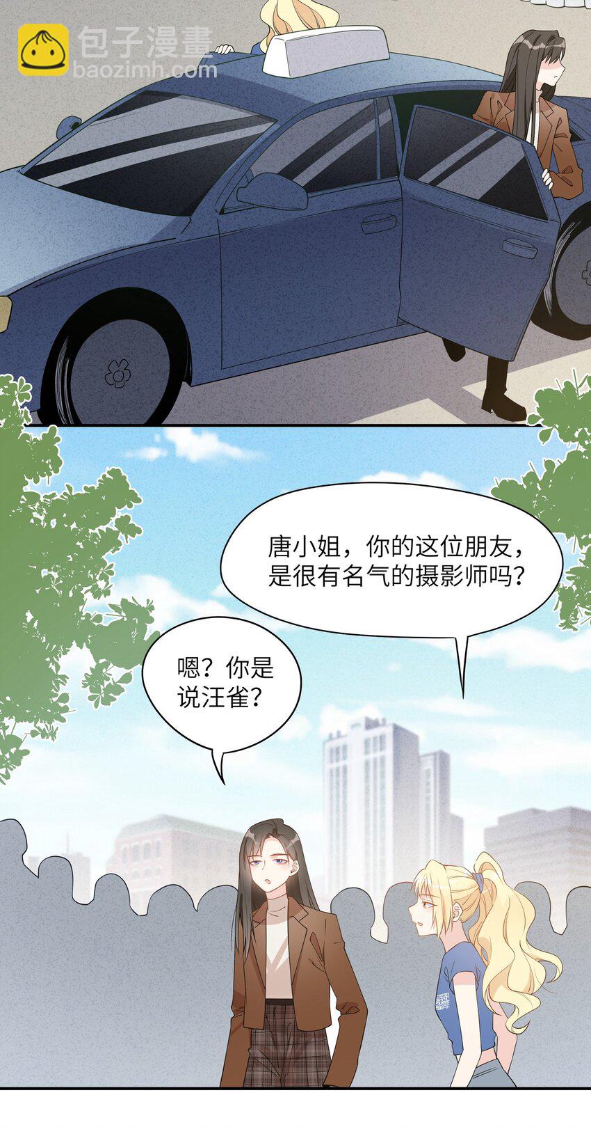 011 这位小姐姐是谁啊？！-第13话