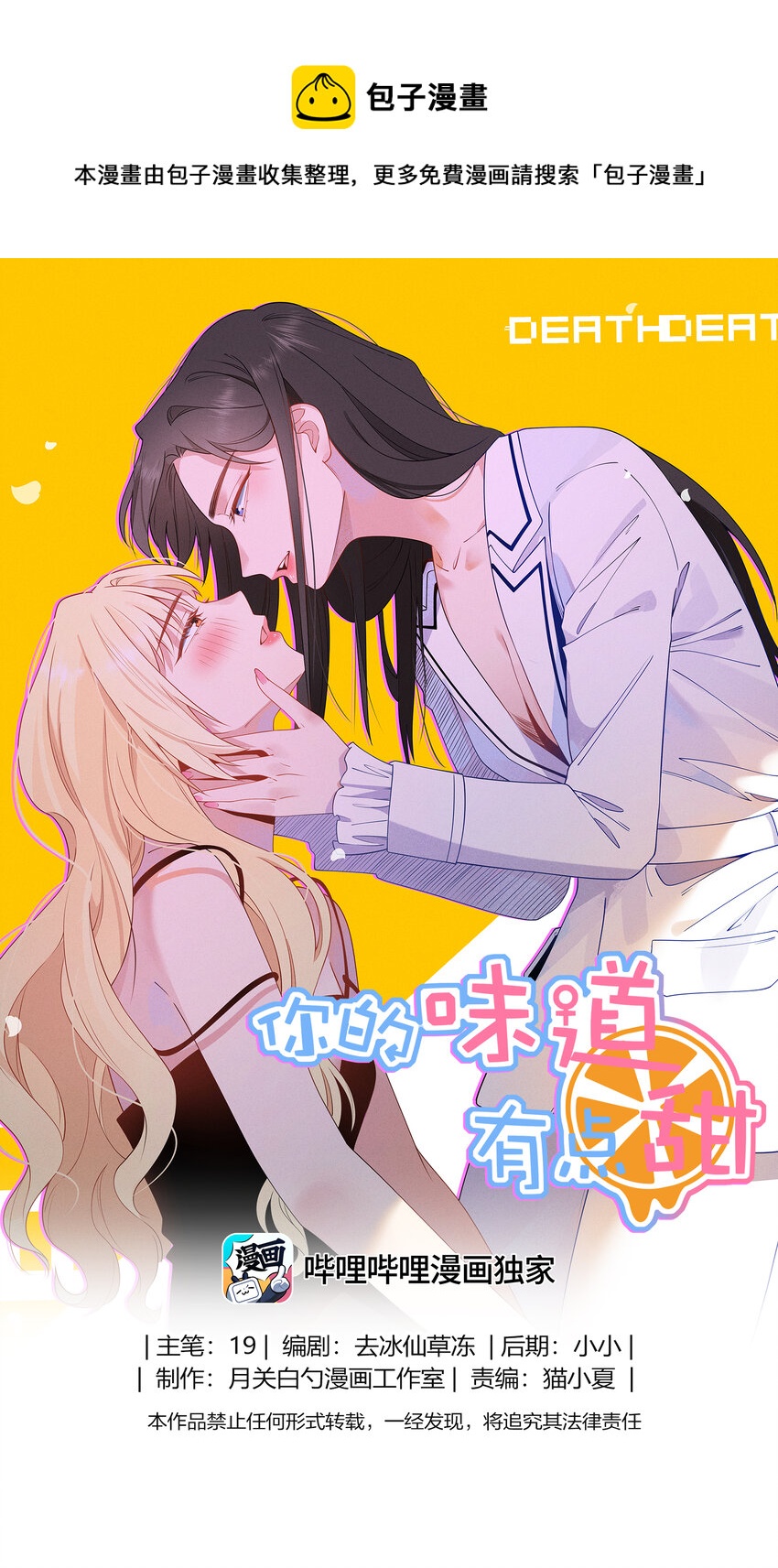 013 姐姐吗&hellip;&hellip;-第15话
