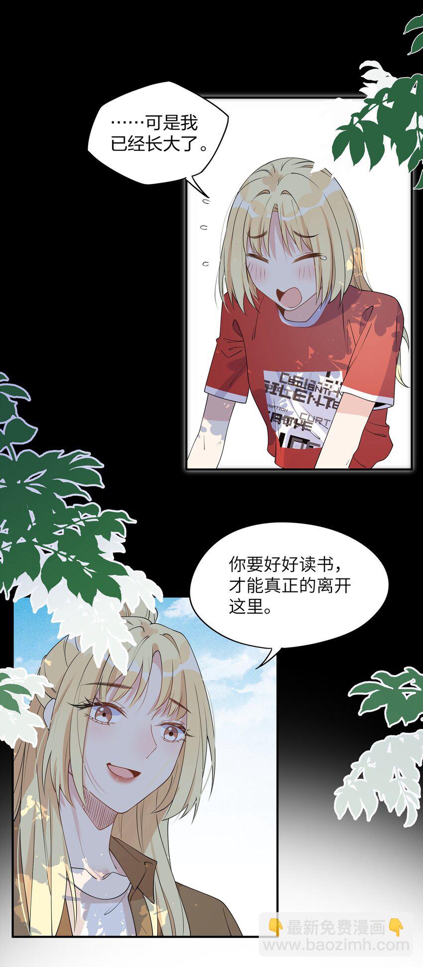 013 姐姐吗&hellip;&hellip;-第15话