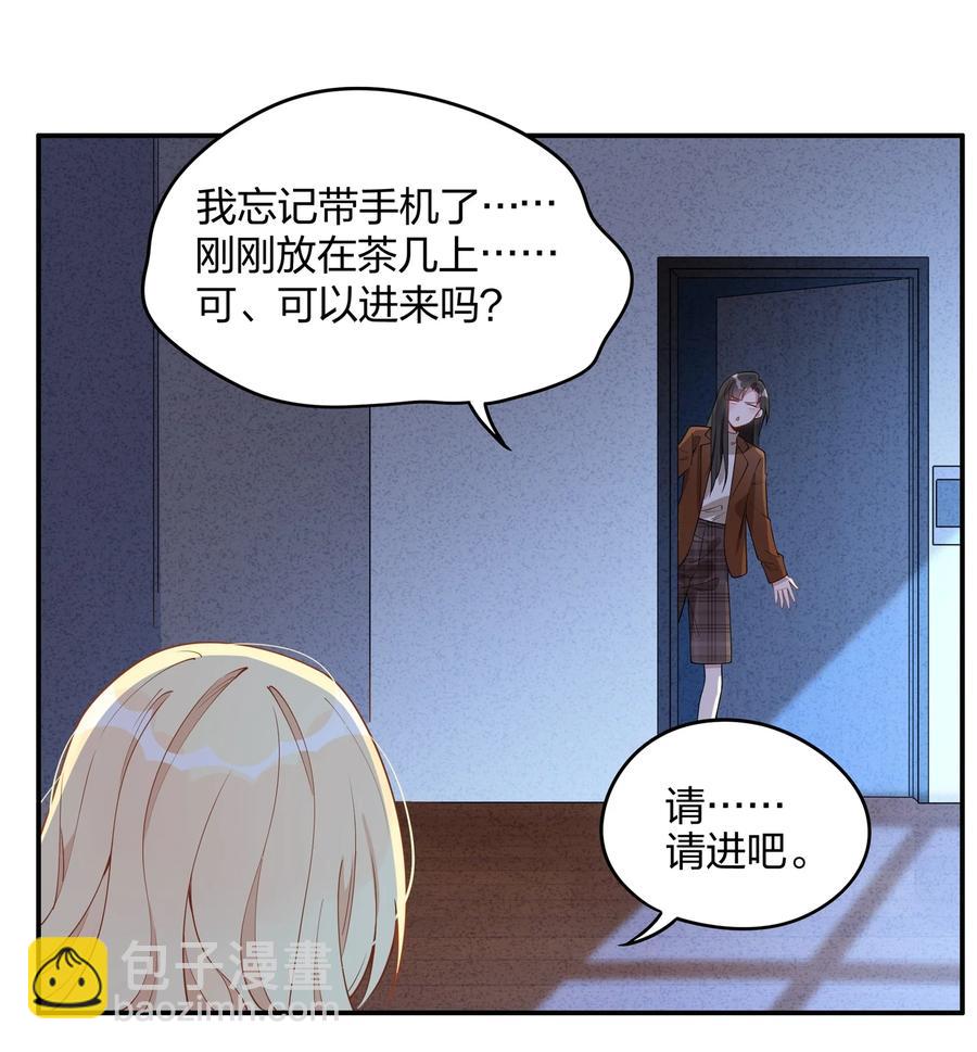 015 要不然，今晚留下来住？-第17话