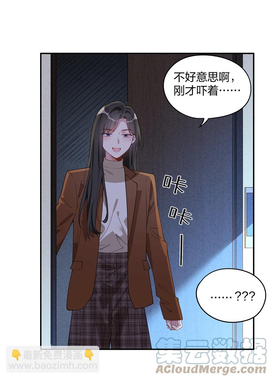 015 要不然，今晚留下来住？-第17话