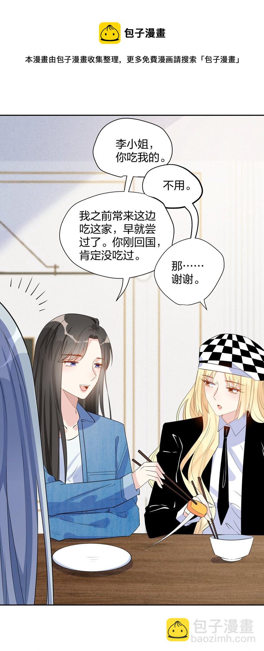 019 孔融让梨-第21话