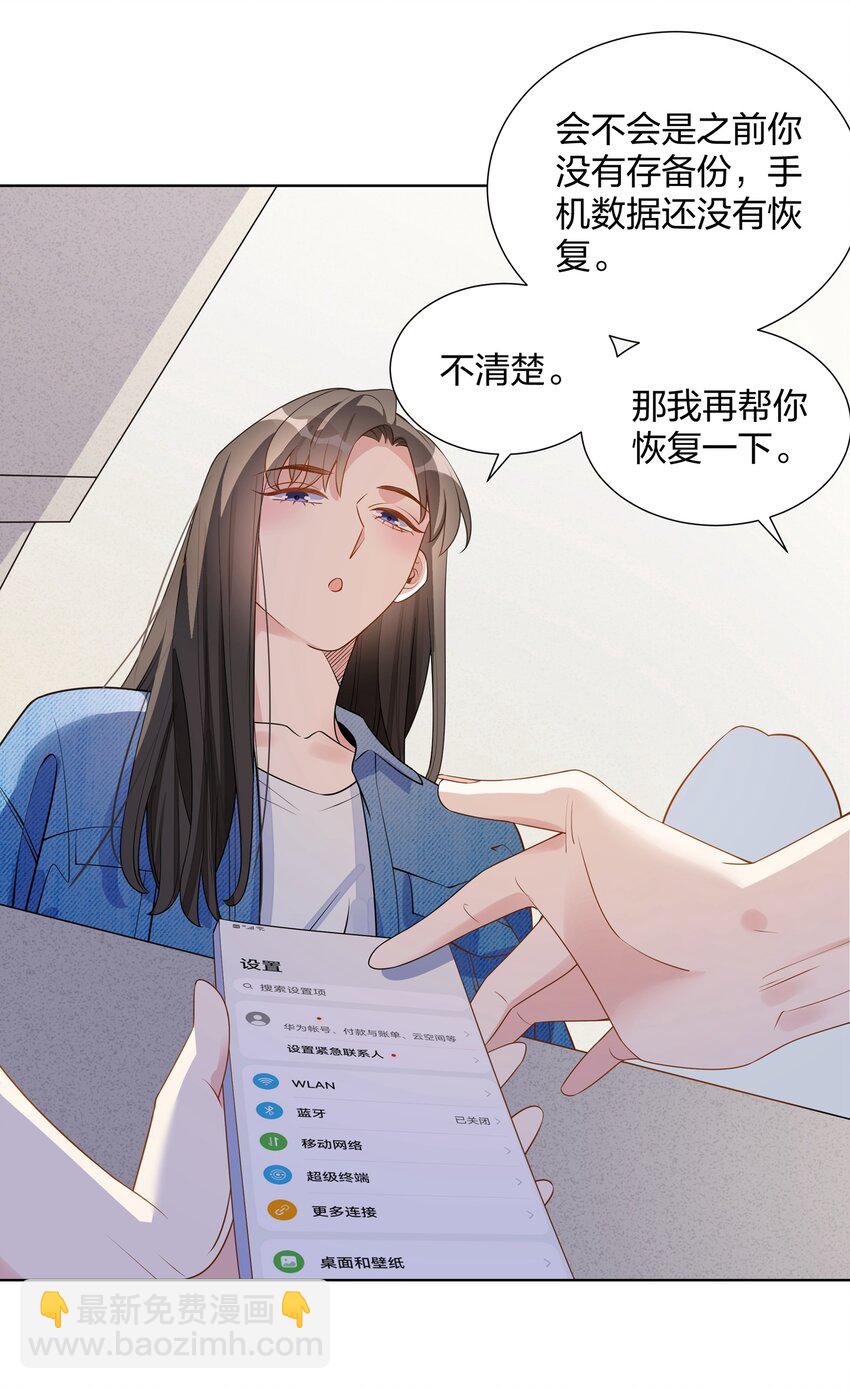 021 试镜通过-第23话