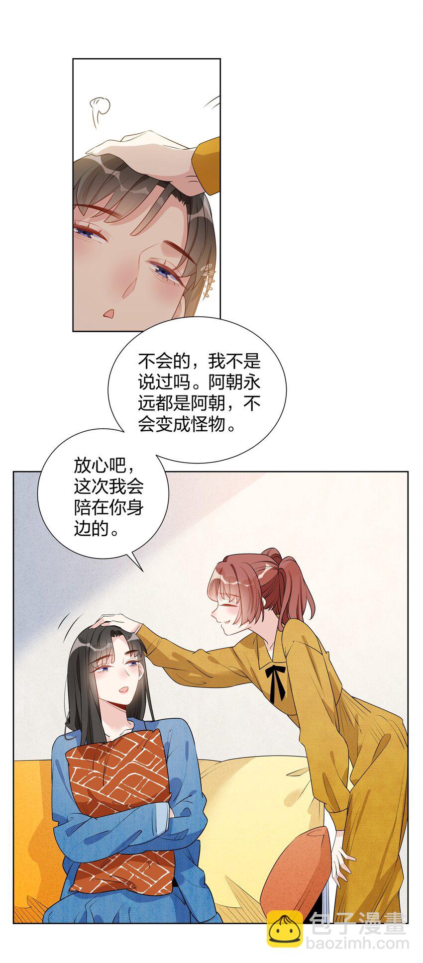023 我会帮你保守秘密的-第25话