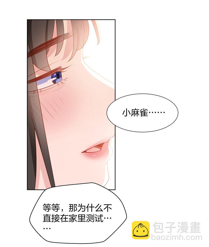 023 我会帮你保守秘密的-第25话