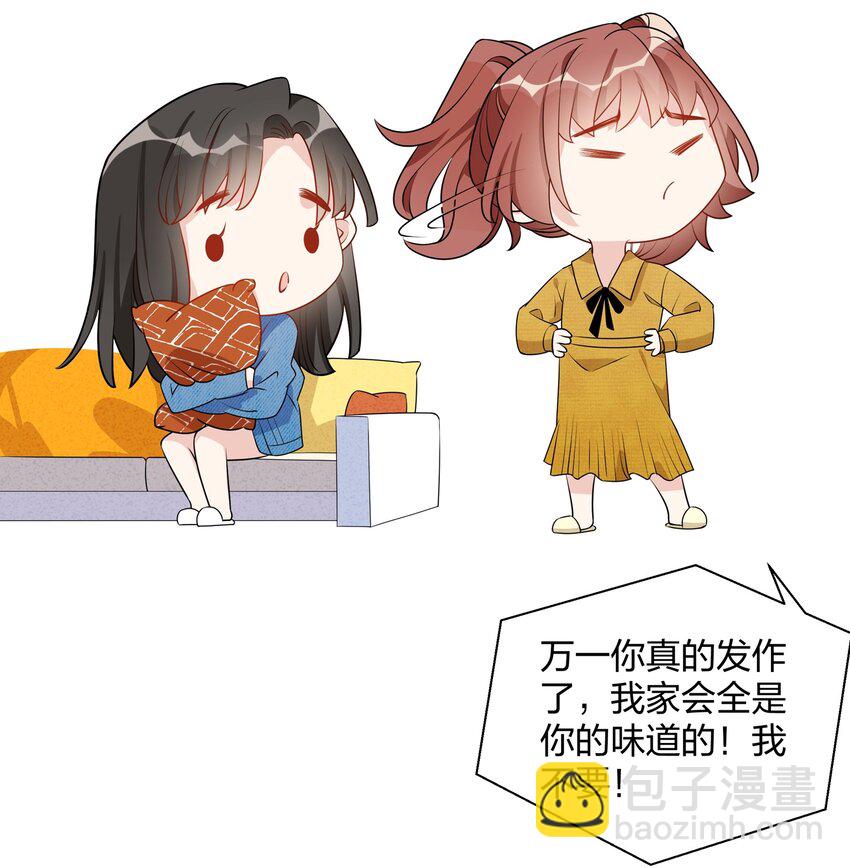 023 我会帮你保守秘密的-第25话