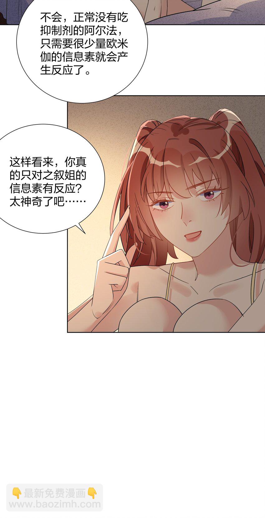 023 我会帮你保守秘密的-第25话