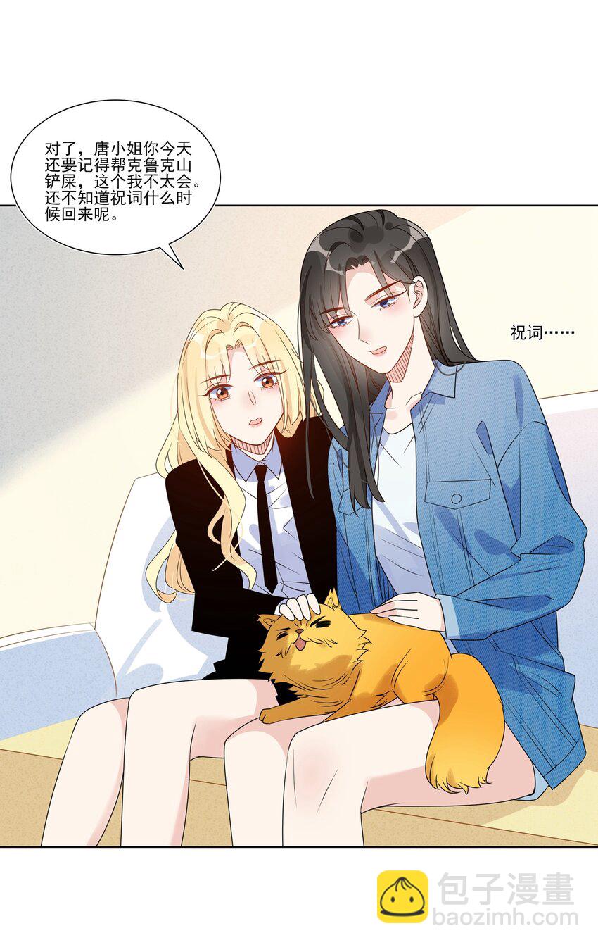 025 实际上是很温柔的-第27话