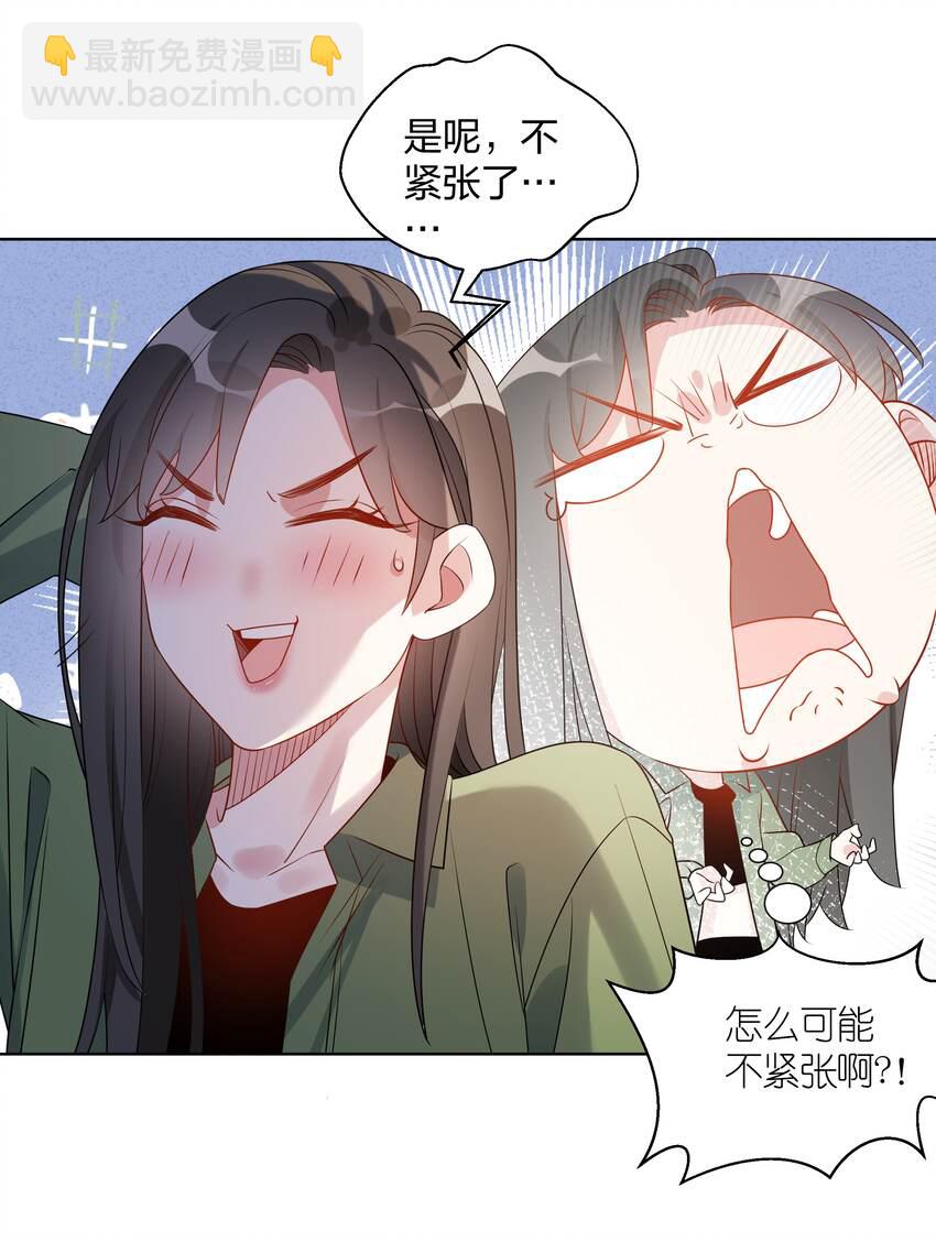 029 真实的彼此-第31话