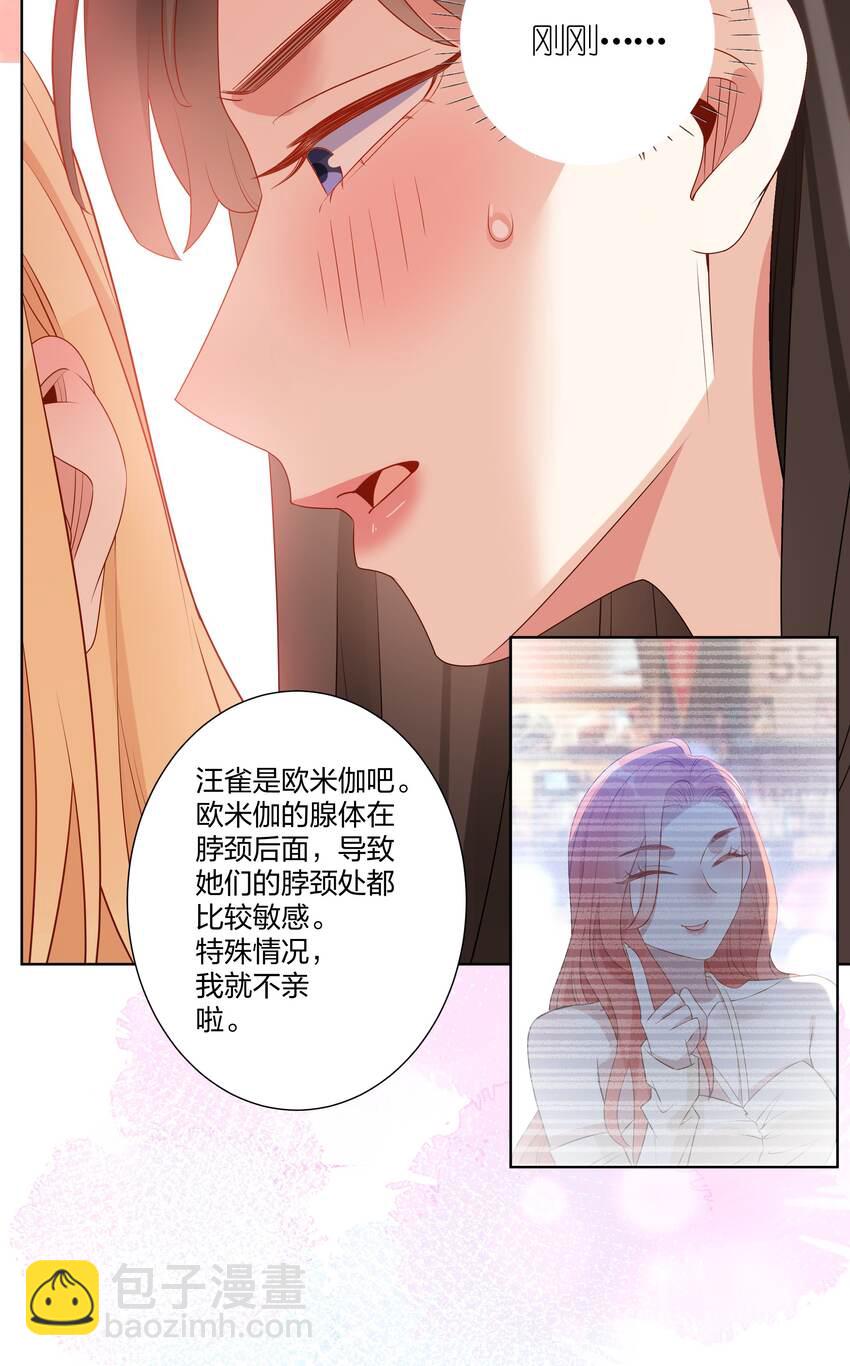 029 真实的彼此-第31话