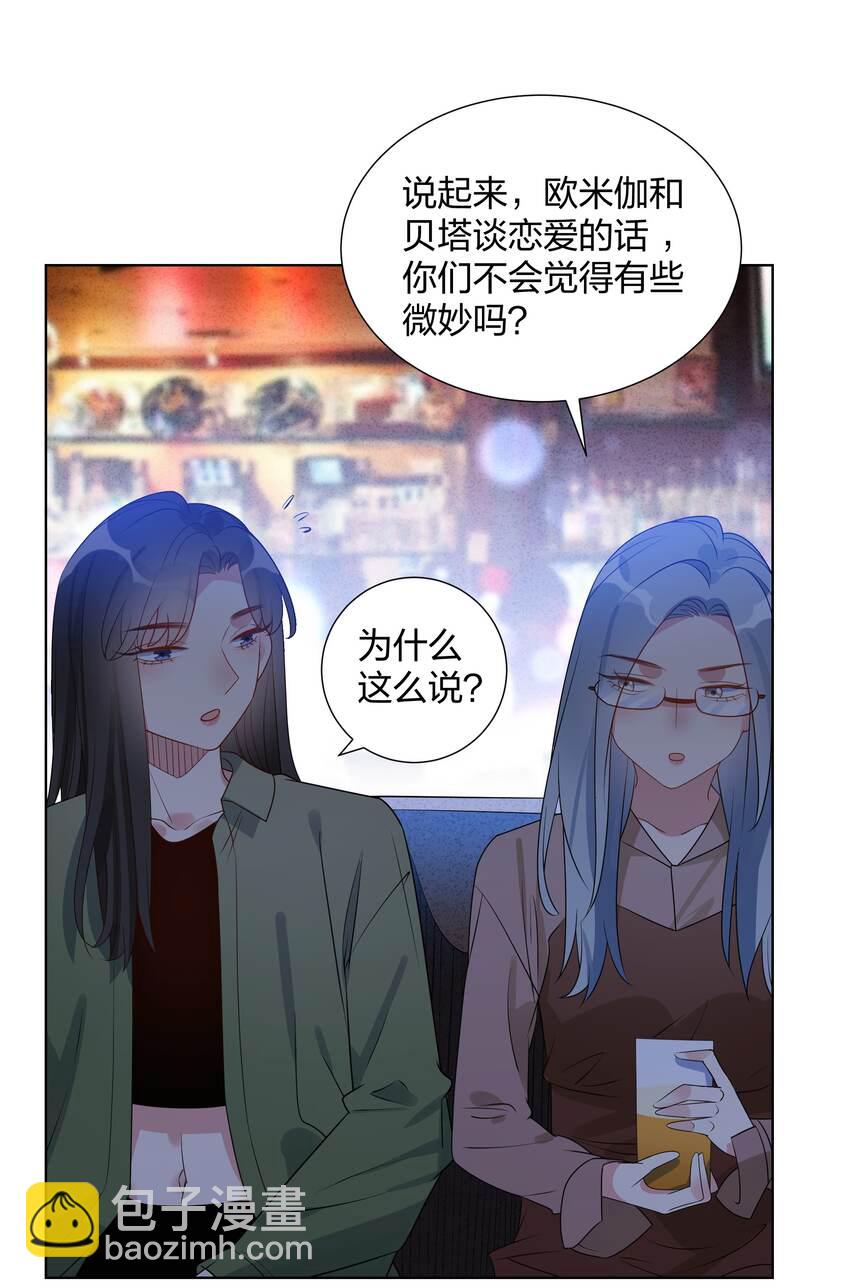 029 真实的彼此-第31话